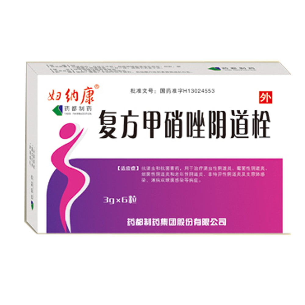 《药都制药 复方甲硝唑阴...
