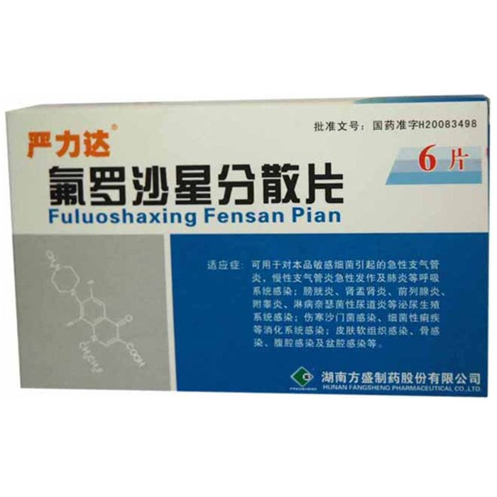 《严力达 氟罗沙星分散片...