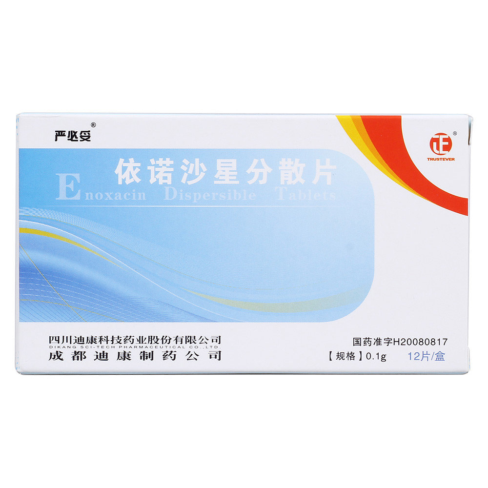 《哈药六 盐酸环丙沙星片...