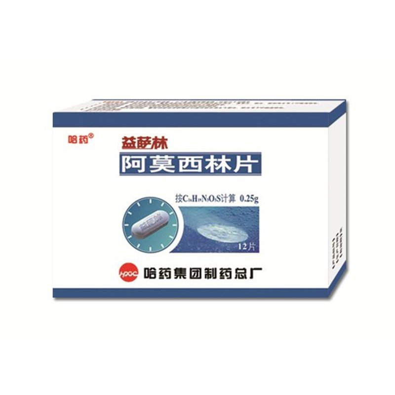 《益萨林》说明书