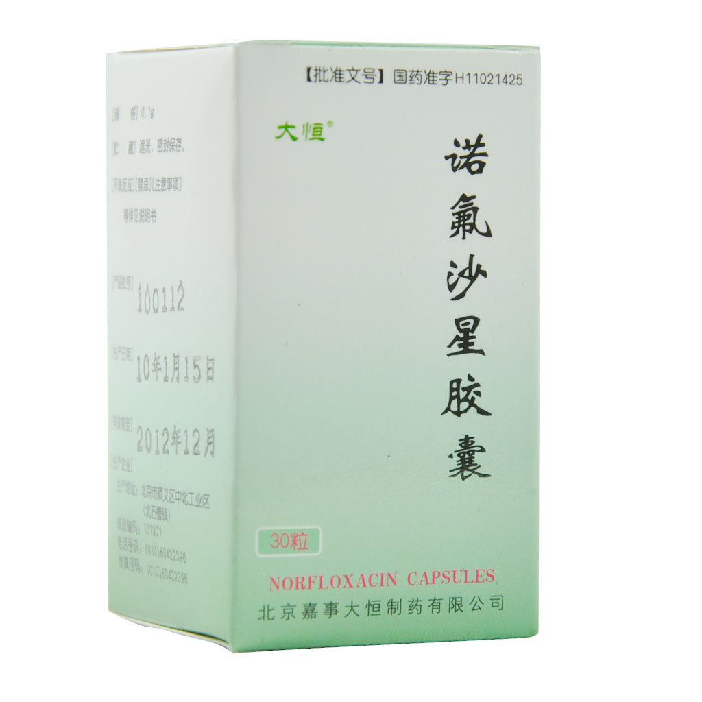 《哈药三精明水 盐酸环丙...