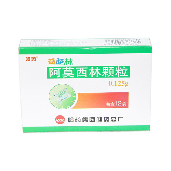 《哈药总厂 阿莫西林颗粒...