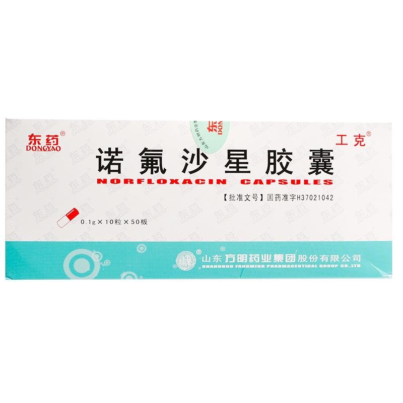 《山东方明 诺氟沙星胶囊...