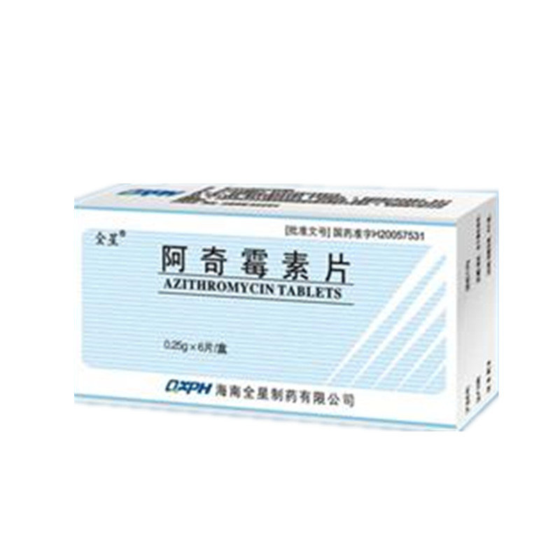 《海南全星 阿奇霉素片》...