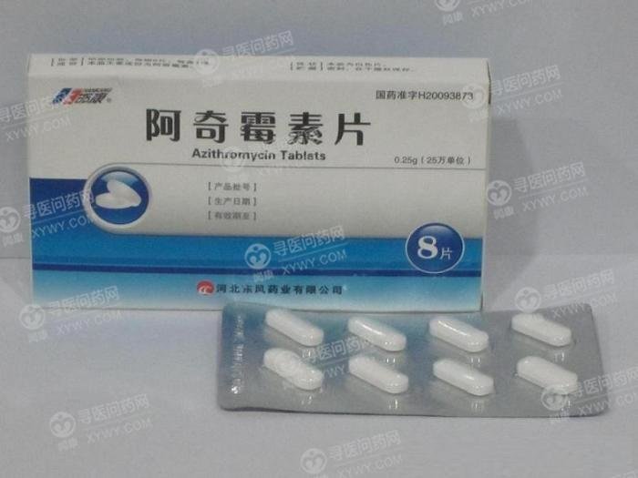 《河北东风 阿奇霉素片》...