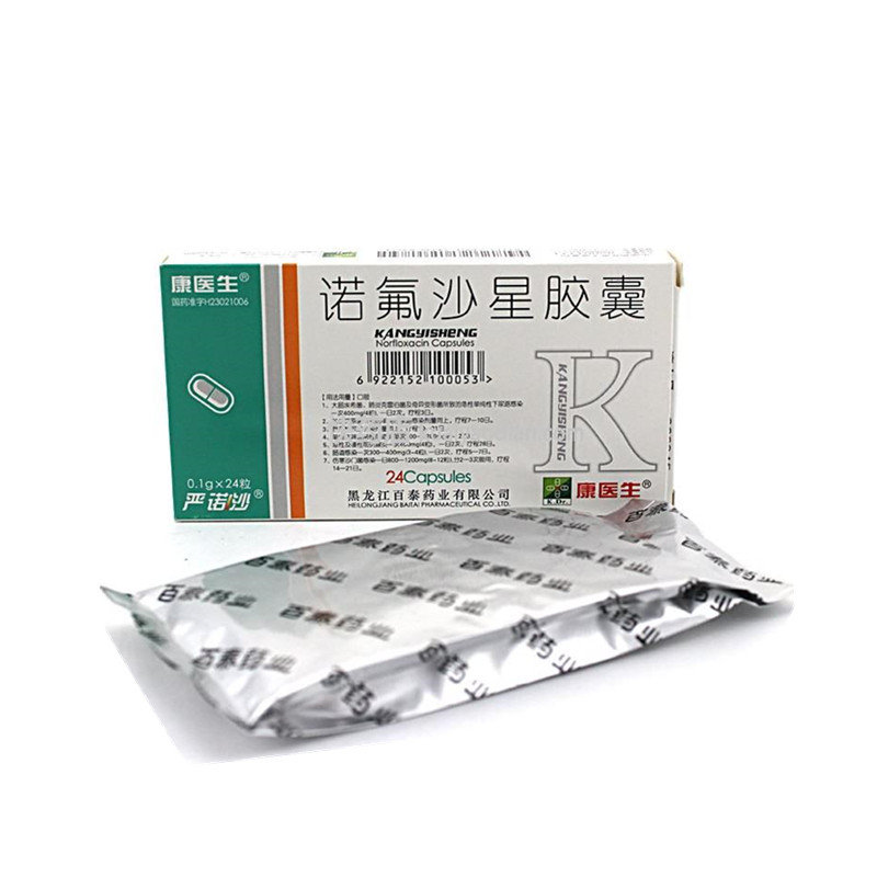 《黑龙江百泰 诺氟沙星胶囊》说明书