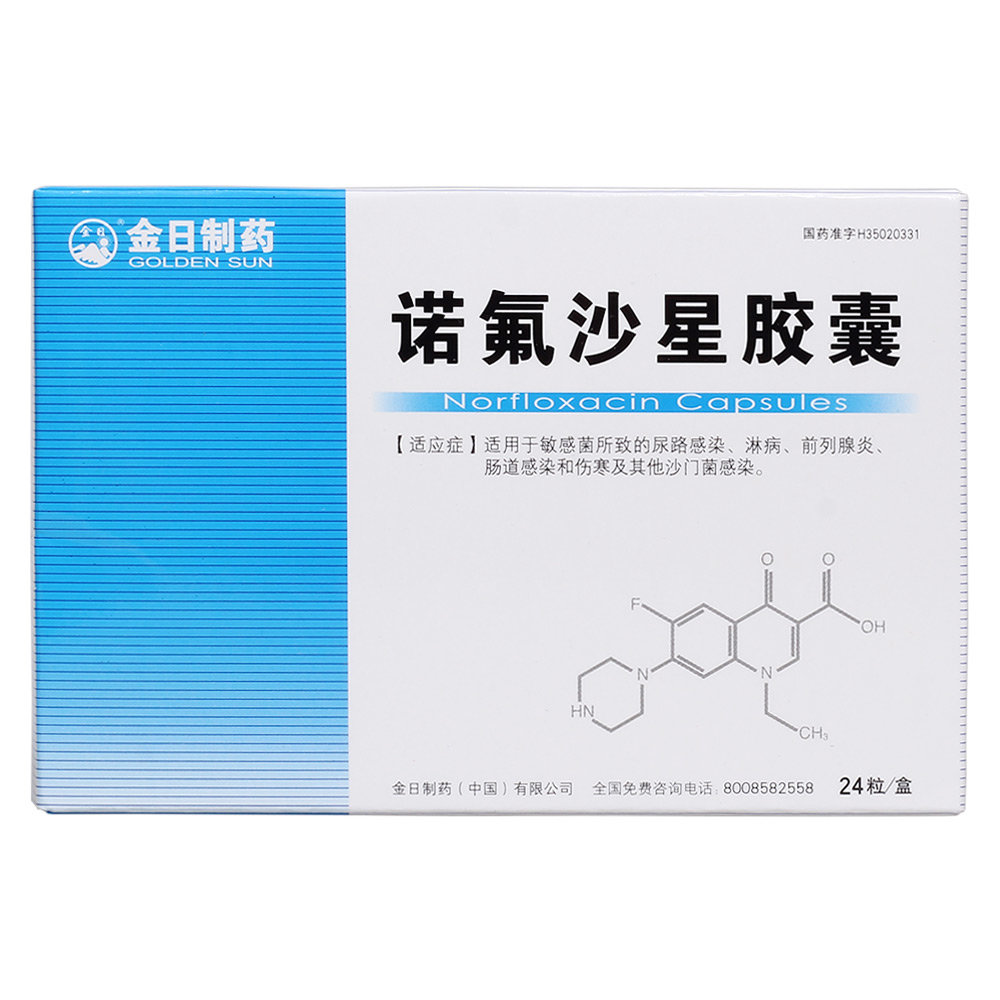 《金日制药 诺氟沙星胶囊...