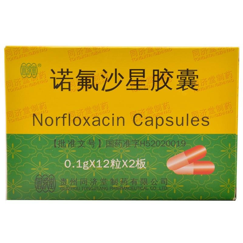 《同济堂 诺氟沙星胶囊》...