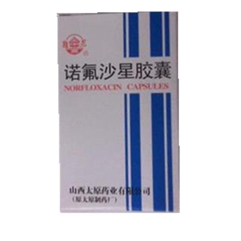 《山西太原 诺氟沙星胶囊...