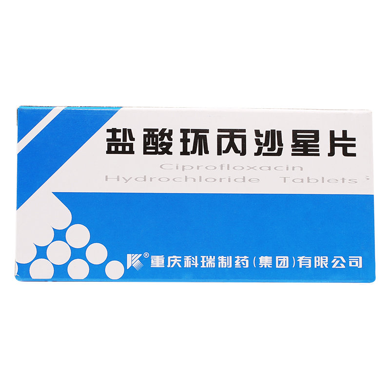 《重庆科瑞 盐酸环丙沙星...