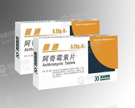 《佩迪 阿奇霉素片》说明书