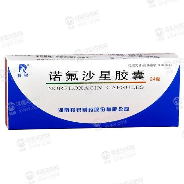 《羚锐 诺氟沙星胶囊》说...