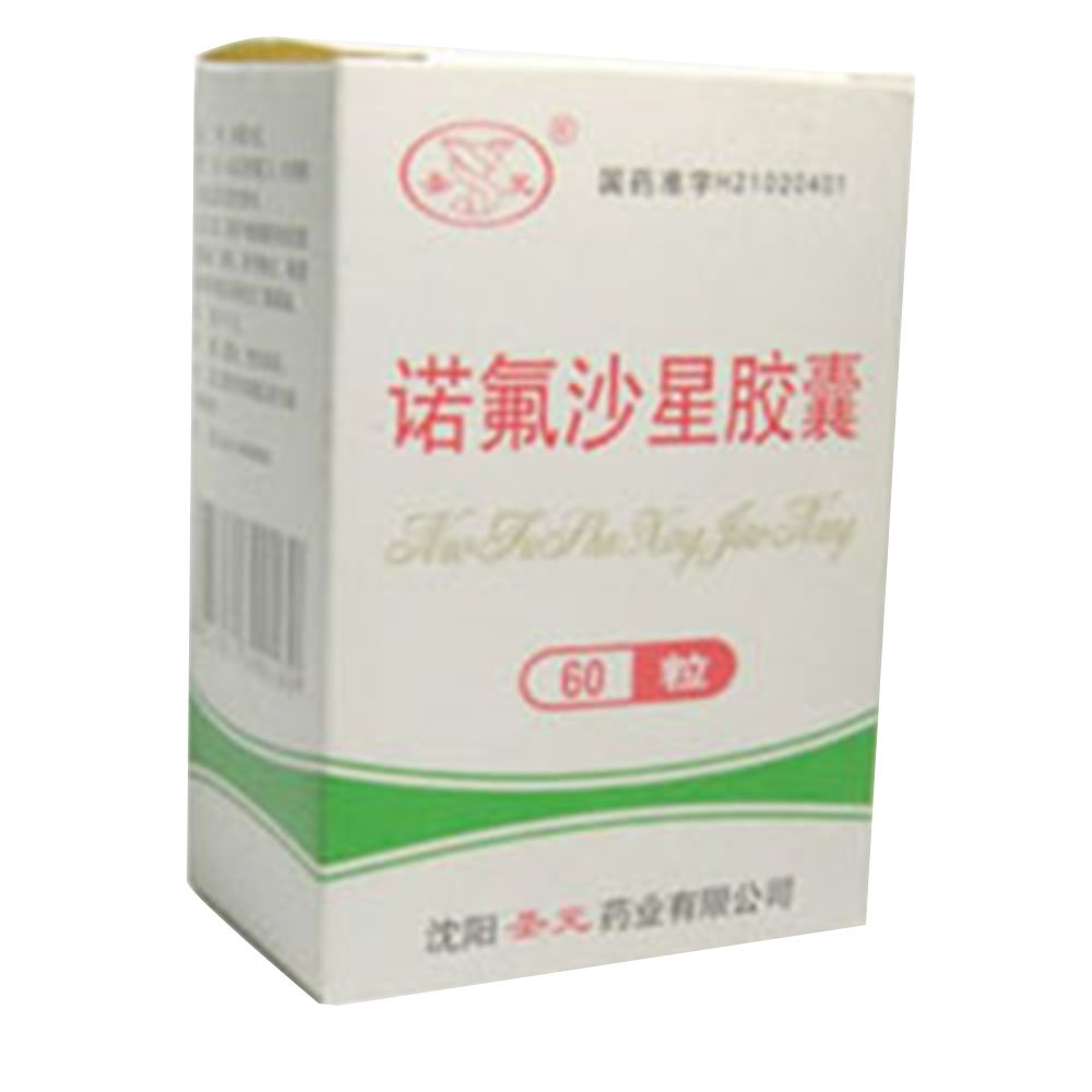 《沈阳圣元 诺氟沙星胶囊...