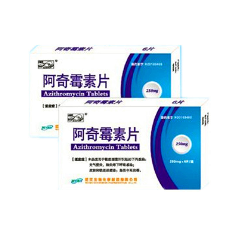 《武汉生化制药 阿奇霉素...