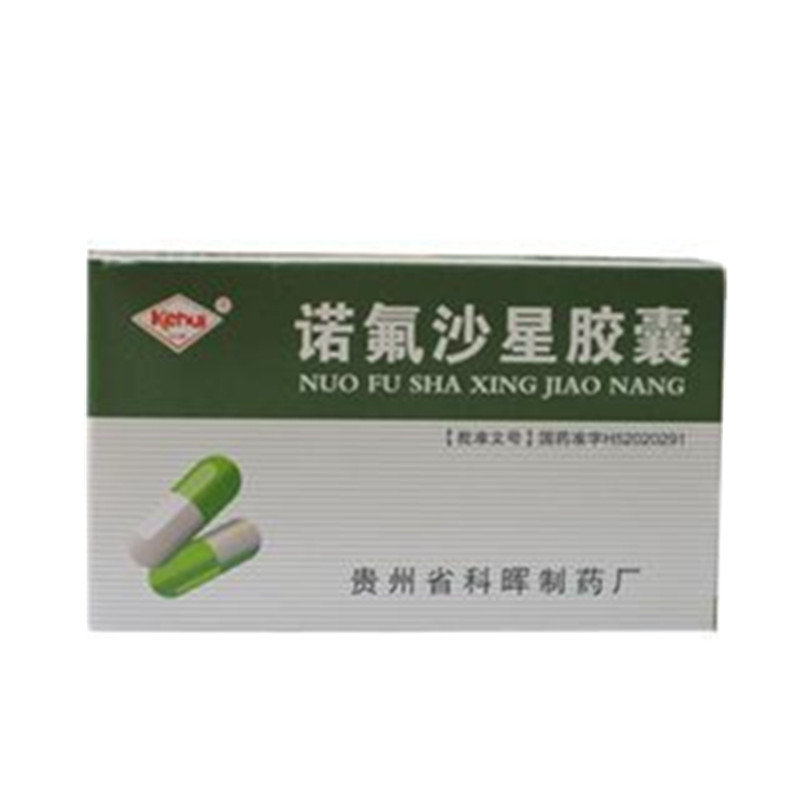《贵州科晖 诺氟沙星胶囊...