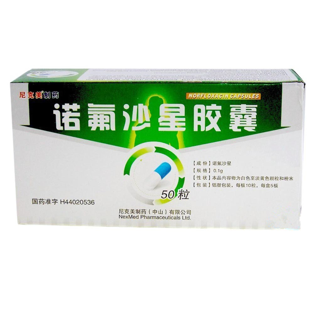 《广东香山堂制药 诺氟沙...
