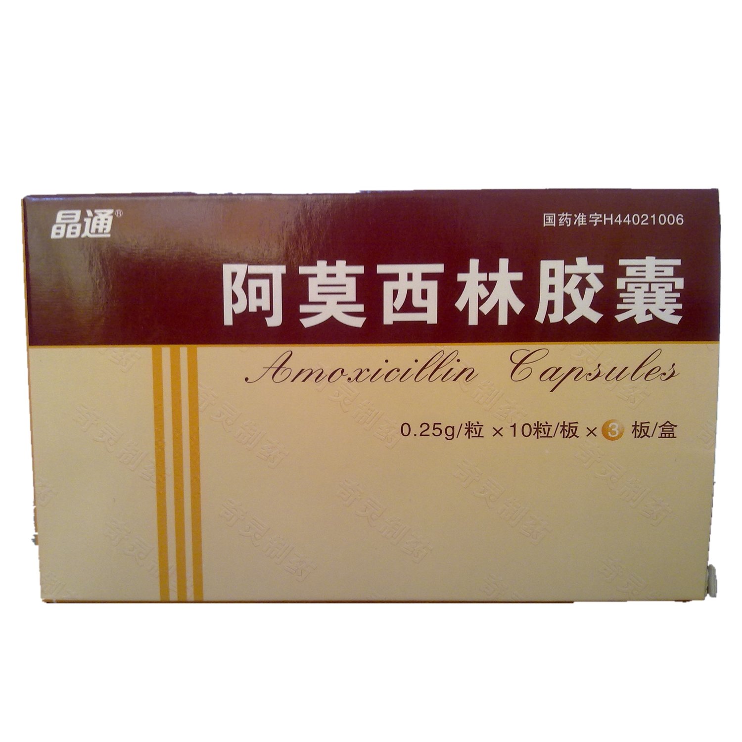 《广东奇灵 阿莫西林胶囊...