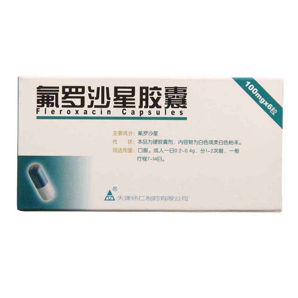 《天津怀仁 氟罗沙星胶囊...