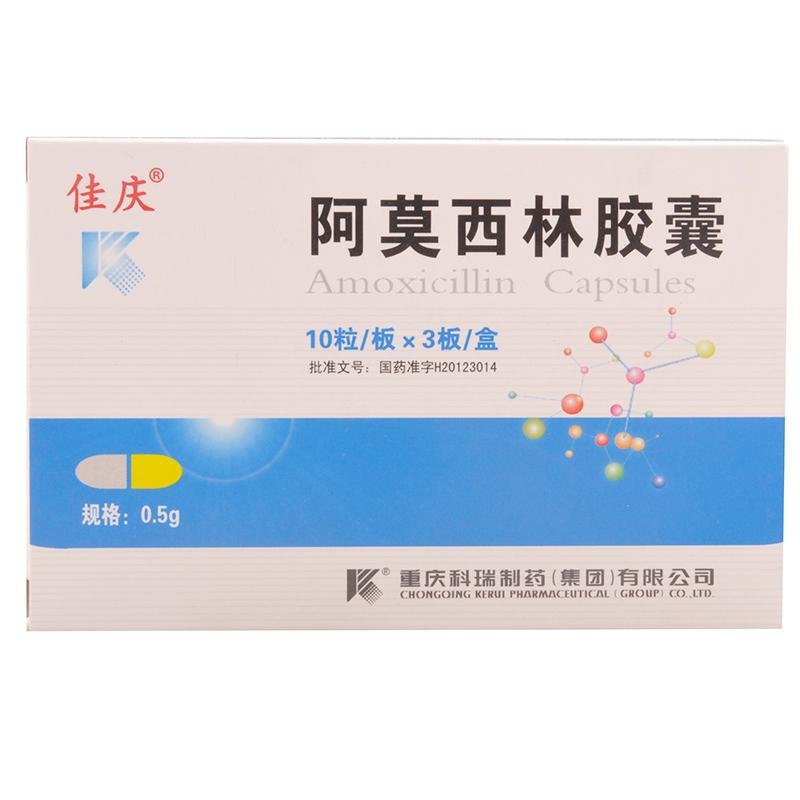 《重庆科瑞 阿莫西林胶囊...