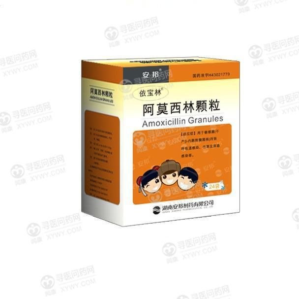 《湖南安邦 阿莫西林颗粒...