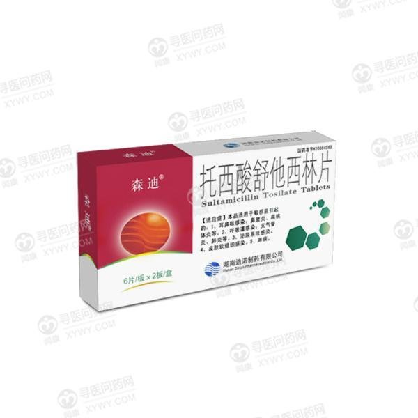 《托西酸舒他西林片》说明...
