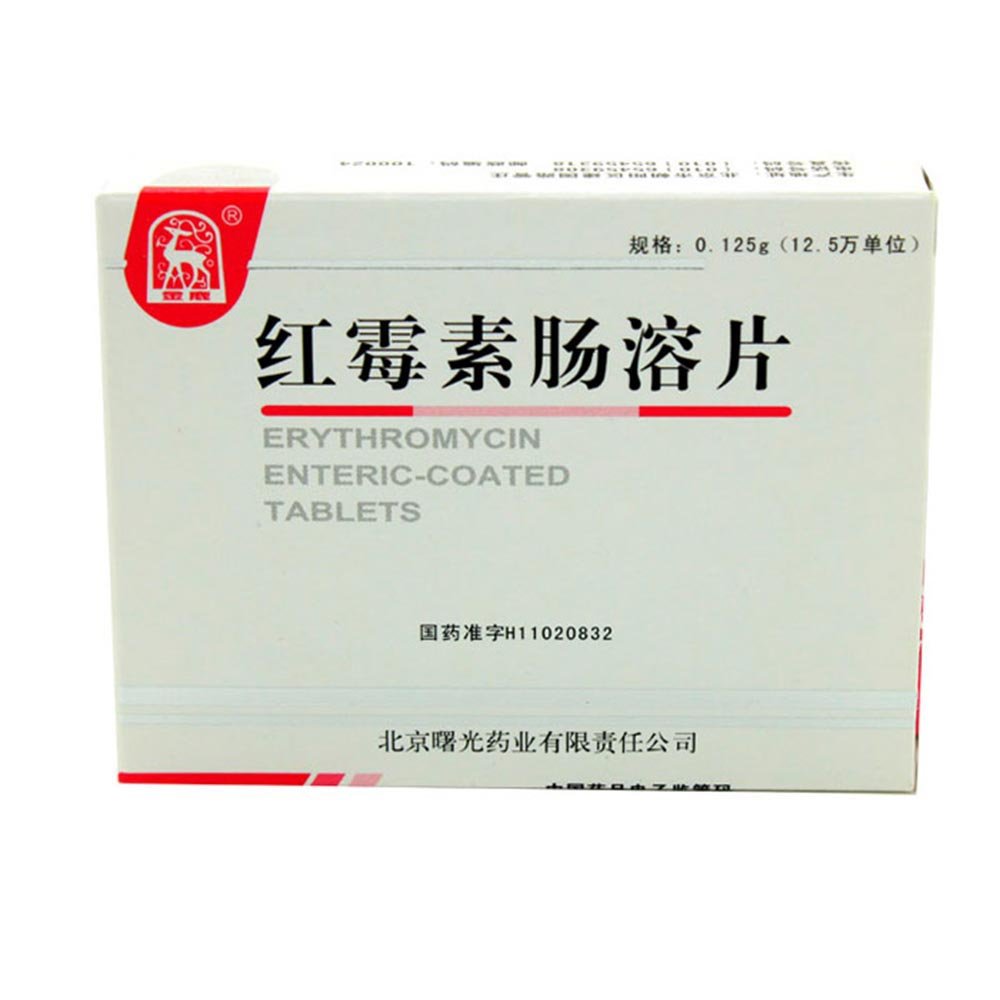 《北京曙光 红霉素肠溶片...