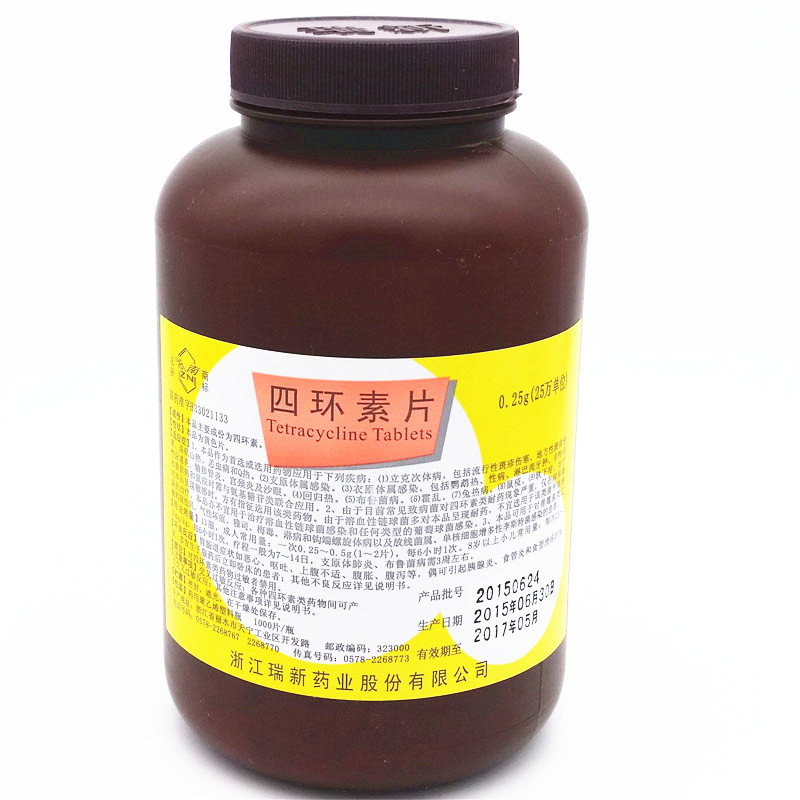 《浙江瑞新 四环素片》说...