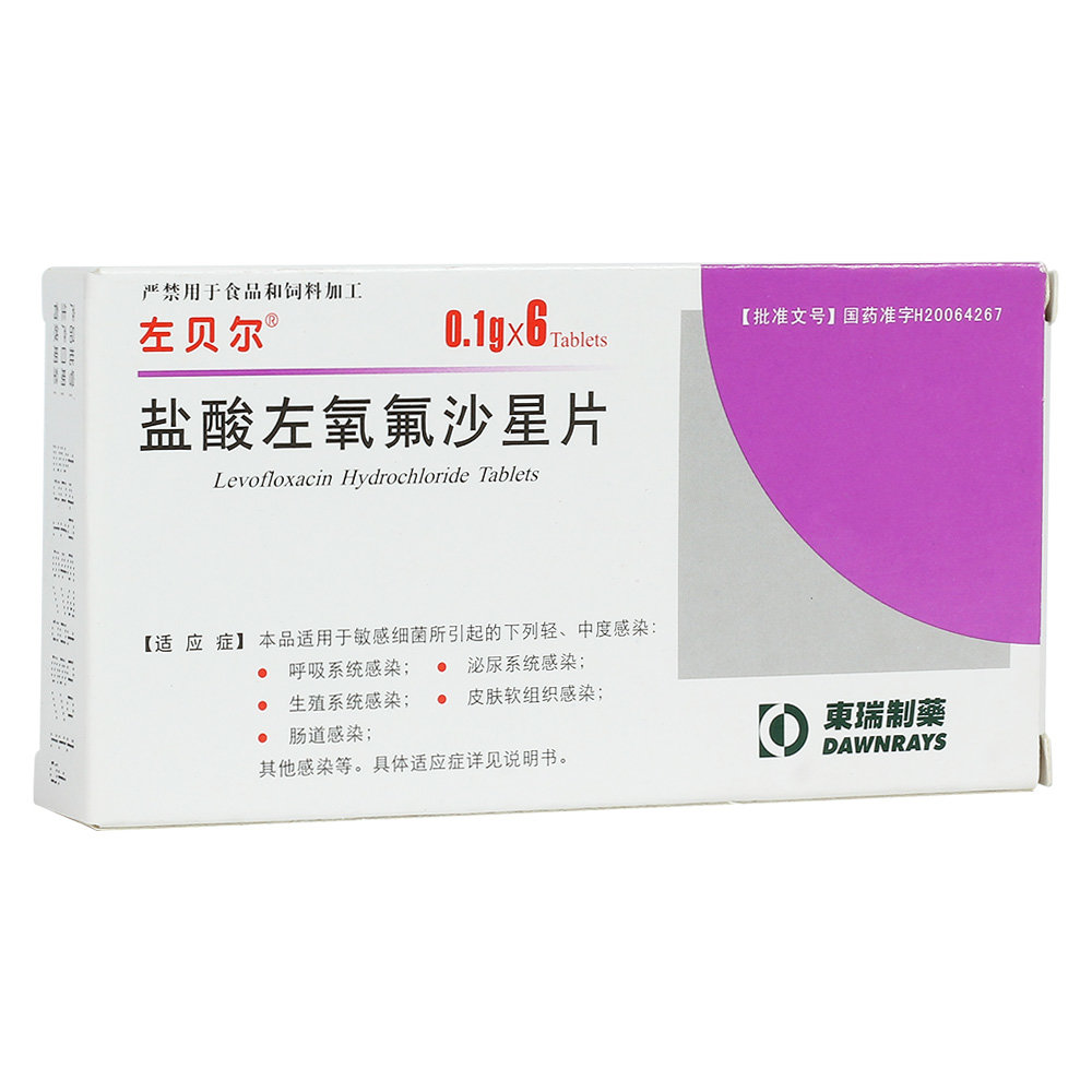 《珠海同益 依诺沙星分散...