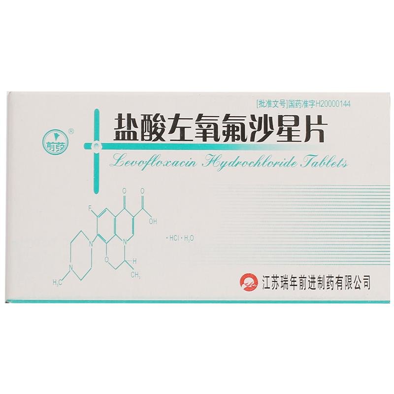 《江苏瑞年前进 盐酸左氧氟沙星片》说明书