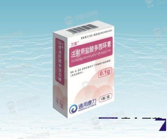 《海南通用康力 注射用盐...