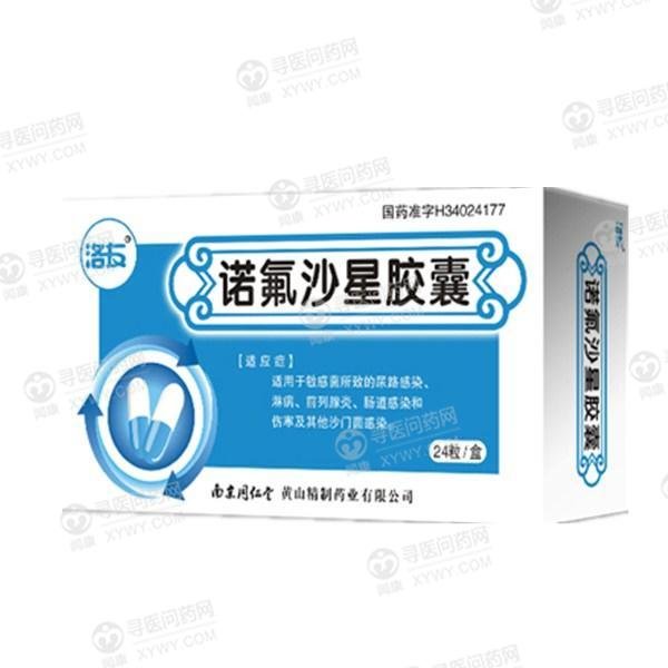 《南京同仁堂 诺氟沙星胶囊》说明书