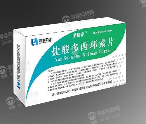 《大同利群 盐酸多西环素...