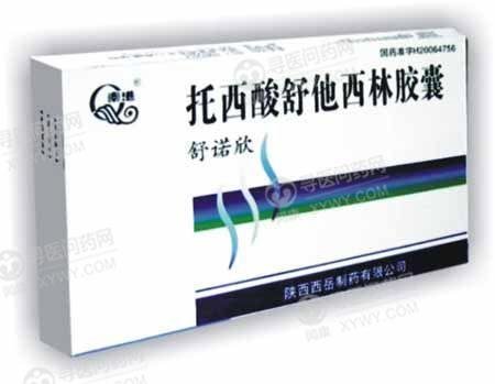 《陕西西岳 托西酸舒他西...