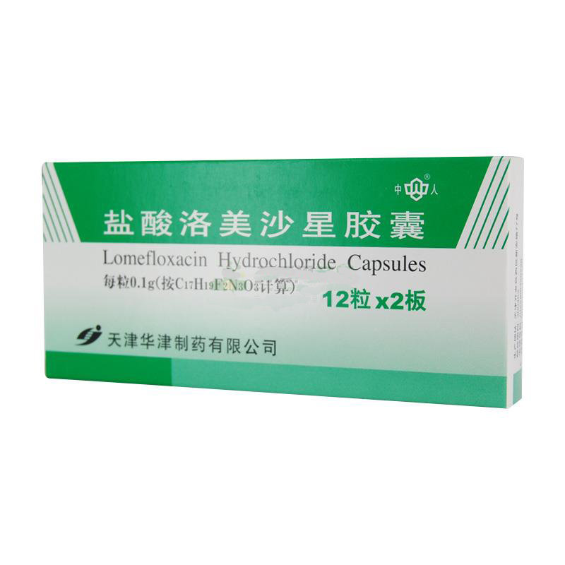《天津华津 盐酸洛美沙星...