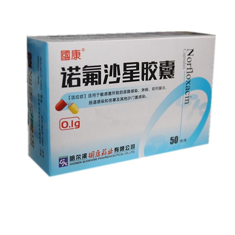 《哈尔滨国康 诺氟沙星胶...
