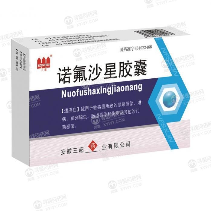 《安徽艾珂尔 诺氟沙星胶...