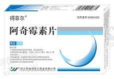 《葵花药业 阿奇霉素片》说明书