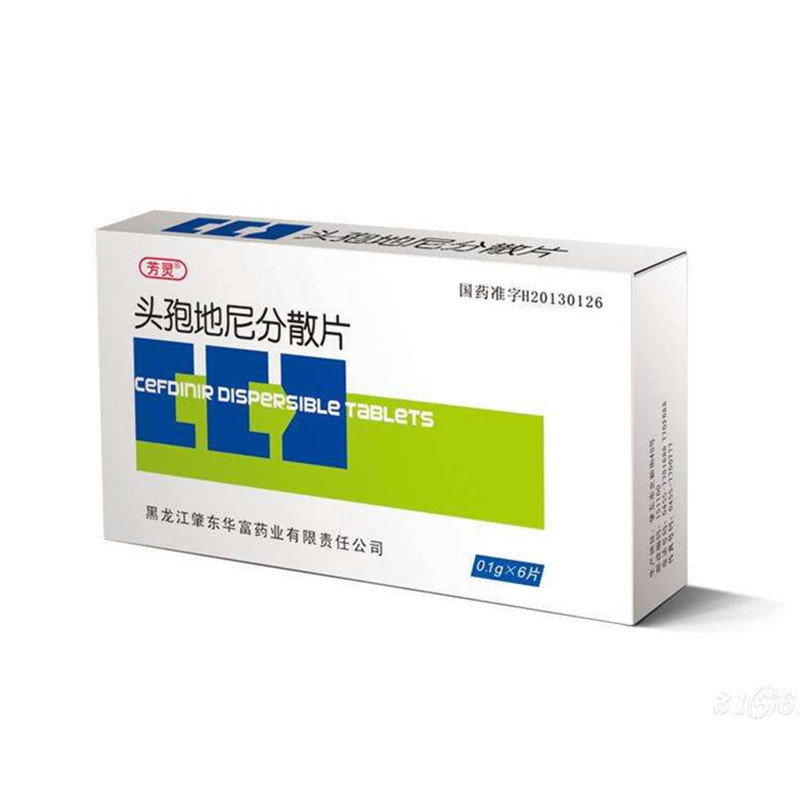 《黑龙江肇东华富 头孢地尼分散片》说明书