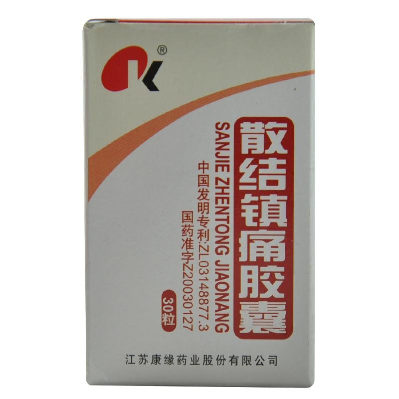 《康缘 散结镇痛胶囊》说...