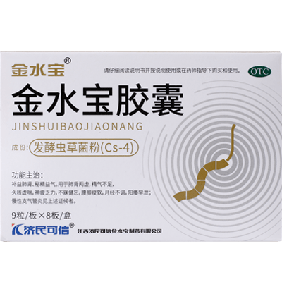 《金水宝 金水宝胶囊》说...