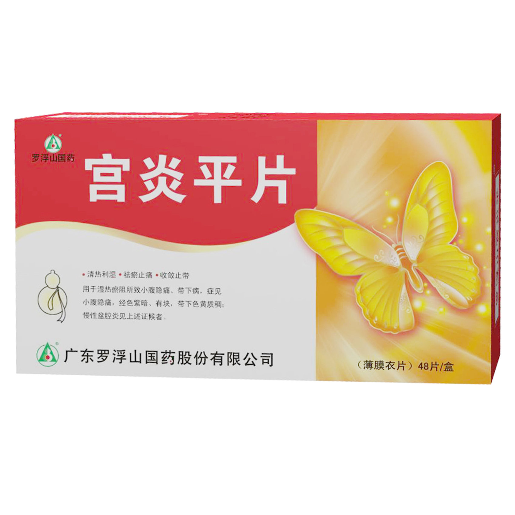 《东方金宝 止痛化癥胶囊...