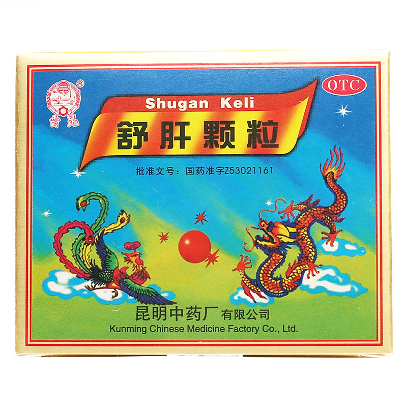 《云昆 舒肝颗粒》说明书