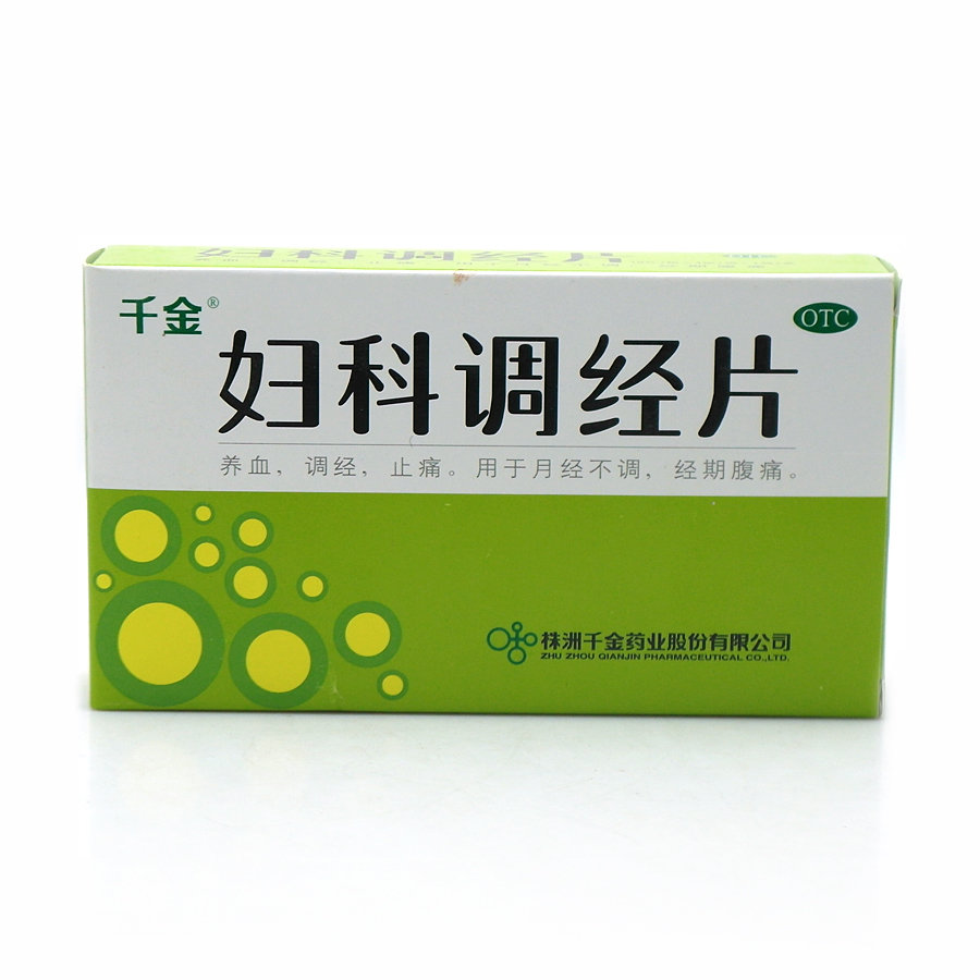 《千金 妇科调经片》说明...