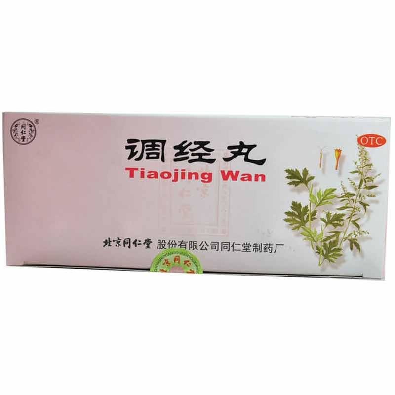《同仁堂 调经丸》说明书