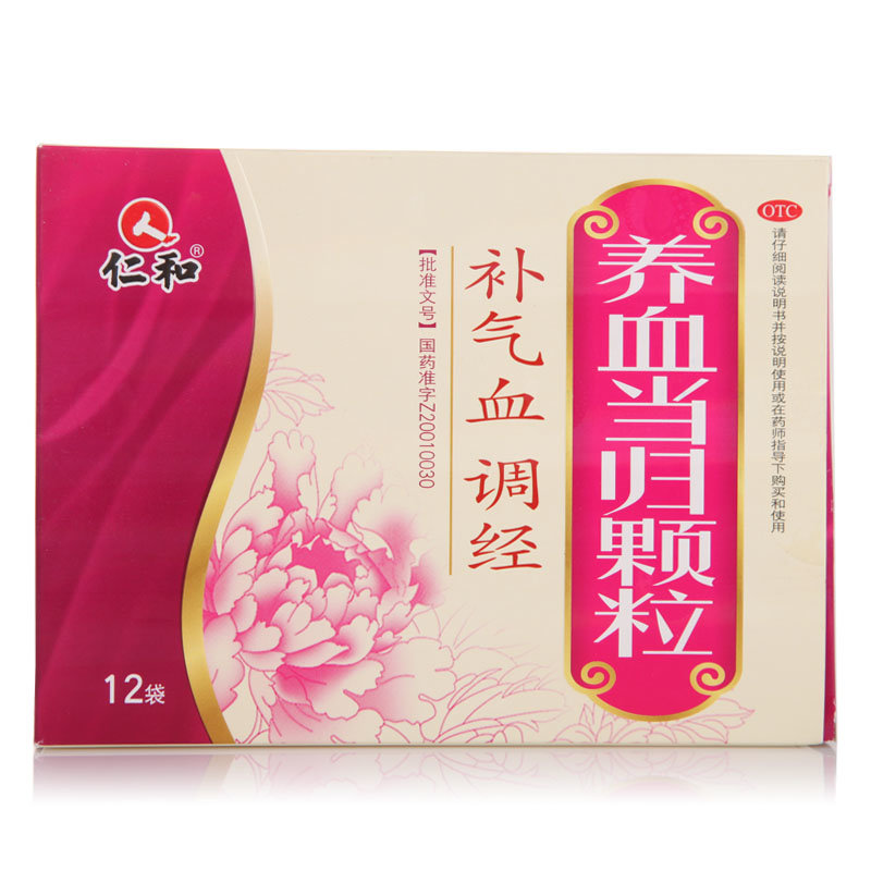 《仁和 养血当归颗粒》说...