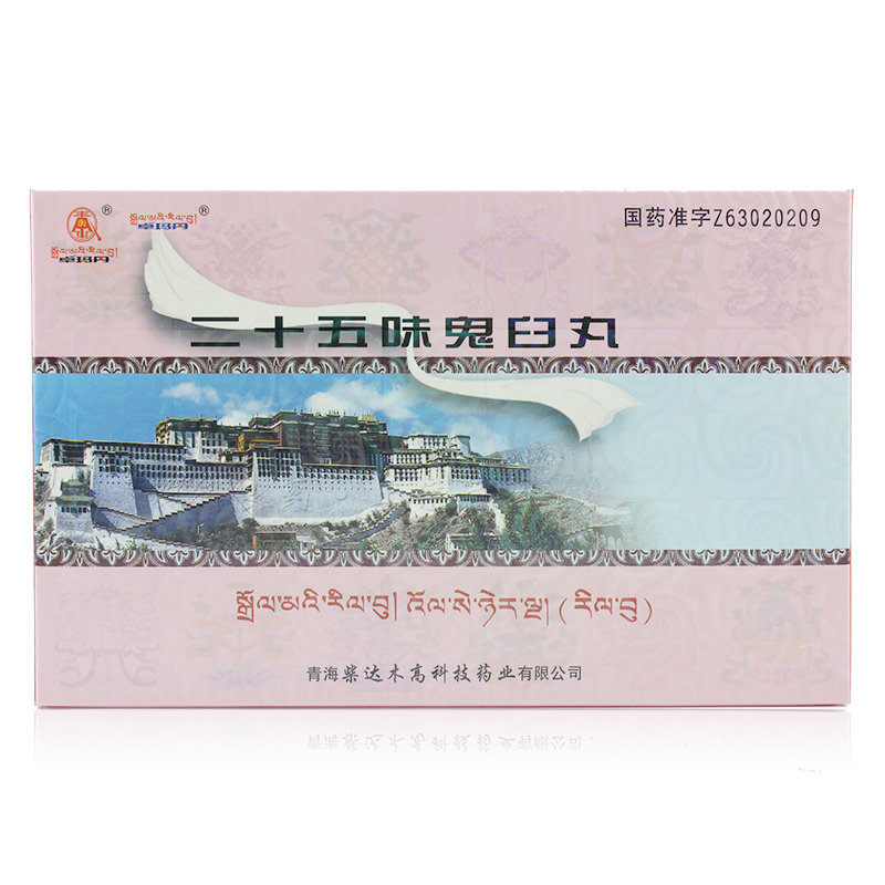 《卓玛丹 二十五味鬼臼丸》说明书