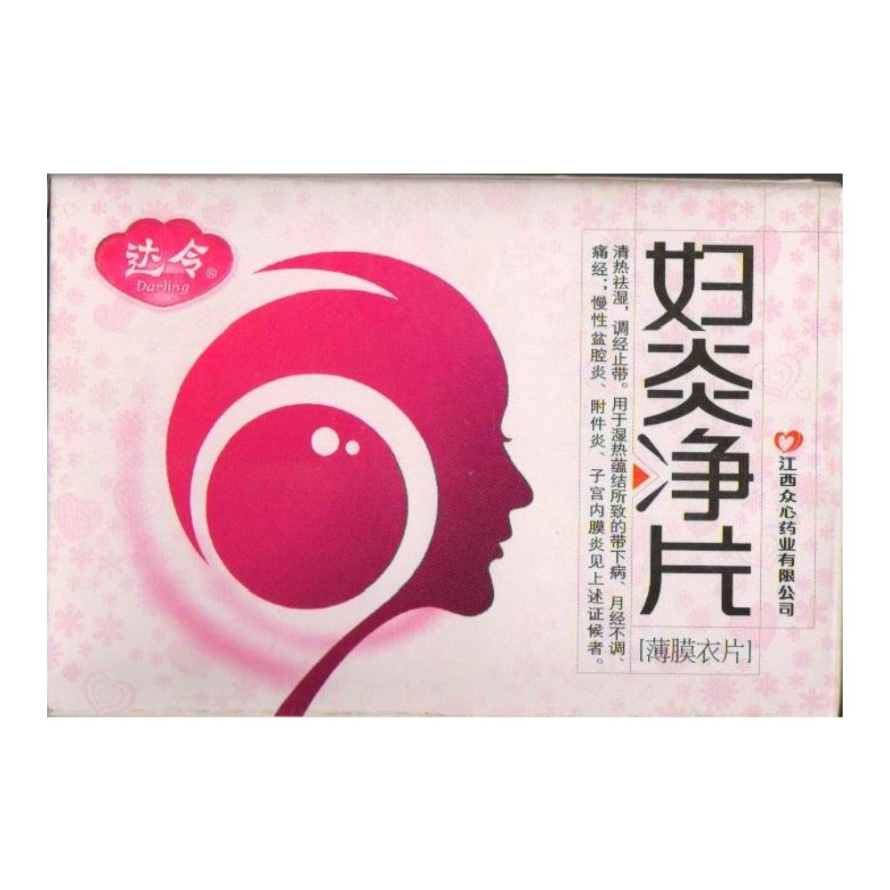 《达令 妇炎净片》说明书