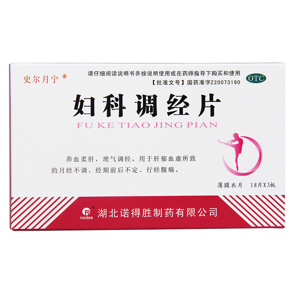 《湖北诺得胜 妇科调经片》说明书