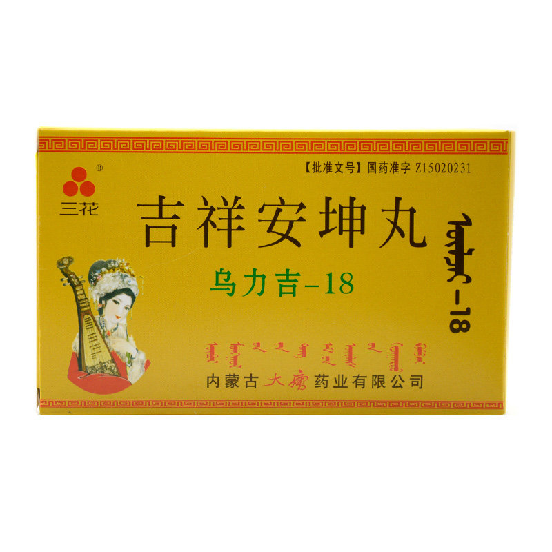 《内蒙古大唐药业 吉祥安...