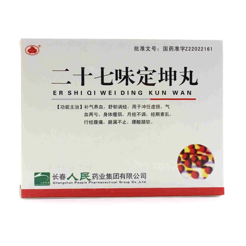 《长春人民药业 定坤丸》...